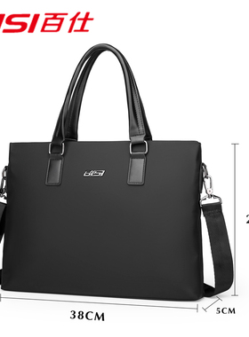 BISI百仕公文包文件包电脑包会议包文件袋男士手提商务横款5513