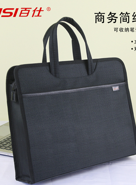 BISI百仕公文包文件包男款手提袋牛津布商务收纳文件袋大容量8072