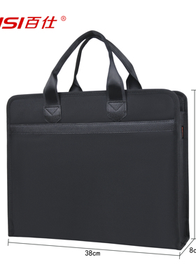 BISI百仕公文包商务会议文件包手提资料袋文件袋大容量会议袋5604