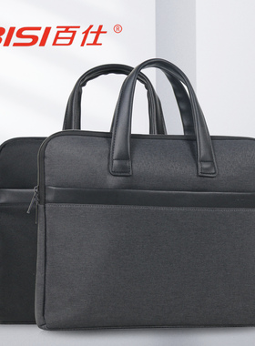 BISI百仕新款包帆布办公拉链袋手提包简约商务公文包出差5636