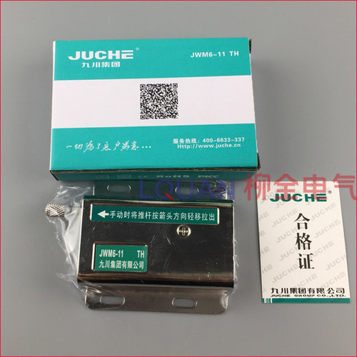 JWM6-11 门开关 柜门开关 配电柜门开关 九川集团