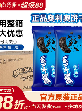 亿滋奥利奥饼干碎粉烘焙专用无夹心小包蛋糕木糠杯原料整箱商用