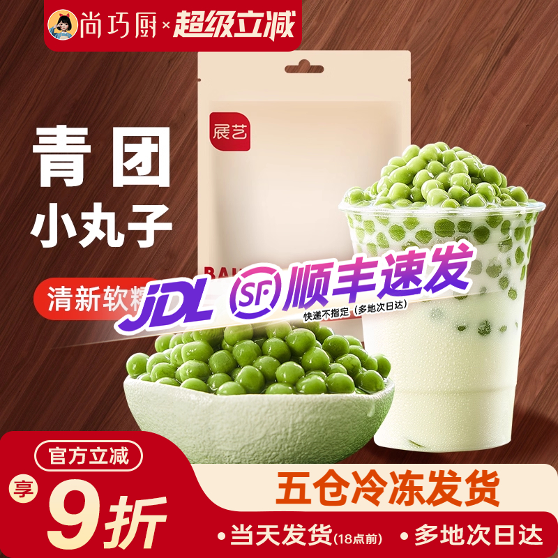 展艺无添加色素大小芋圆纯手工