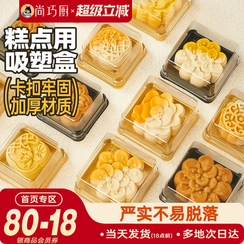 展艺月饼蛋黄酥雪媚娘加厚包装盒图片