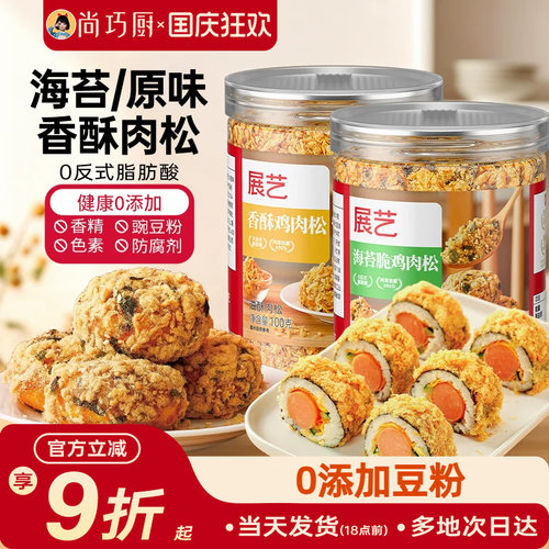 展艺香酥原味/海苔肉松100g