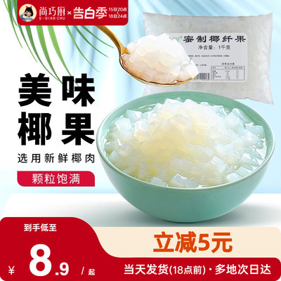 味可椰果果粒烘焙原料