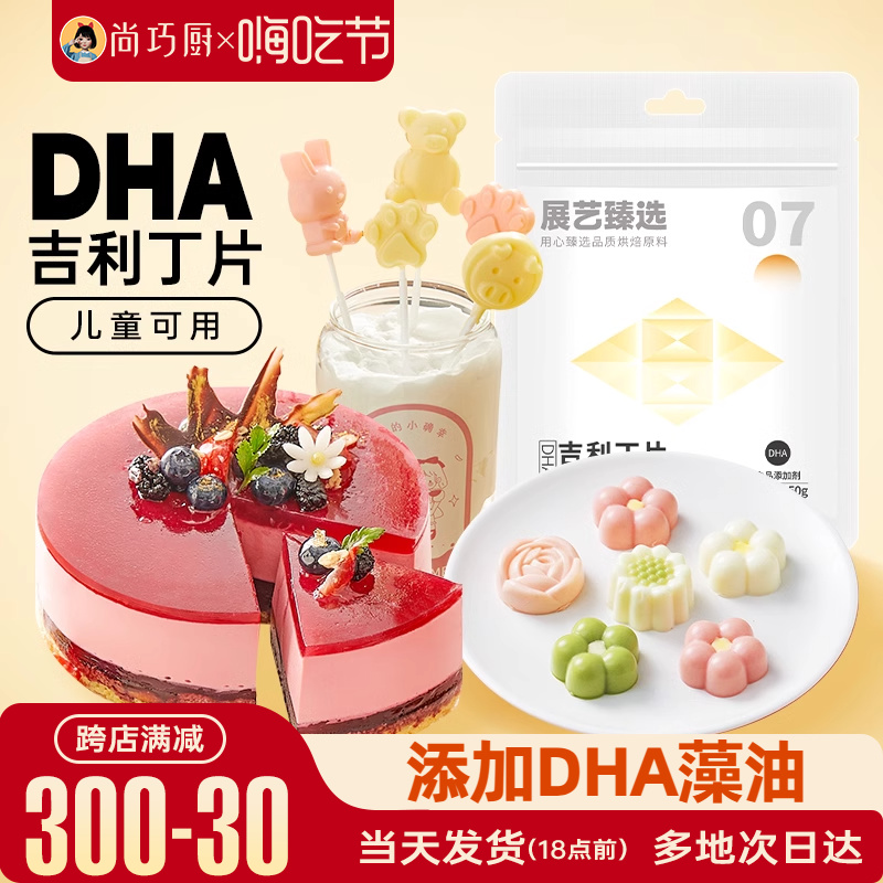 չѡDHAƬҰͷ֥ʿʳüר콢ʵ11.9Ԫ