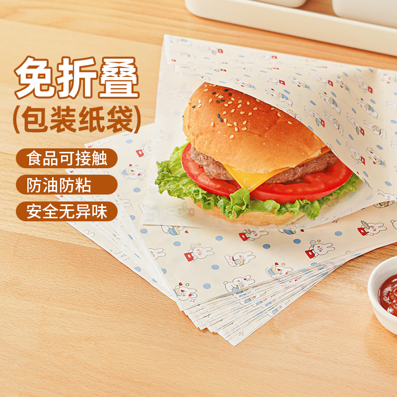 展艺彩韵三明治包装纸专用食品级吸油防油纸袋面包烘焙餐盘纸家用