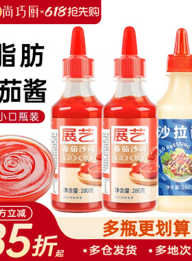 鲜恩滋番茄沙拉酱组合番茄沙司蜂蜜芥末手抓饼酱甜辣酱商用挤压瓶