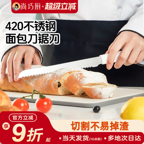 展艺三明治专用烘焙西点面包刀