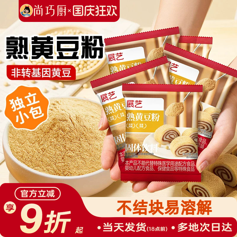 展艺熟黄豆粉红糖年糕糯米糍粑驴打滚豆乳盒子奶茶蛋糕烘焙原料图片