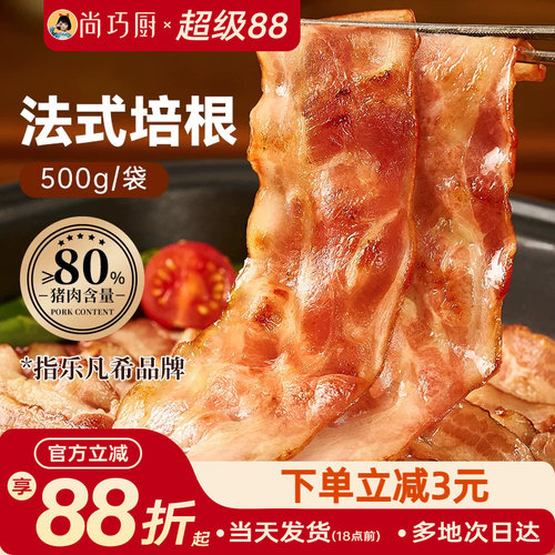 手抓饼培根火腿片三明治披萨早餐