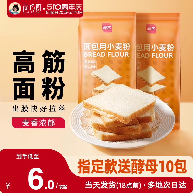 展艺500g烘焙专用面包粉吐司小麦