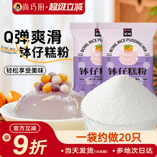 展艺钵仔糕粉200g专用材料全套