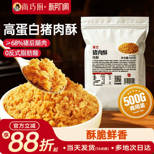 展艺猪肉酥肉松面包蛋糕烘焙专用