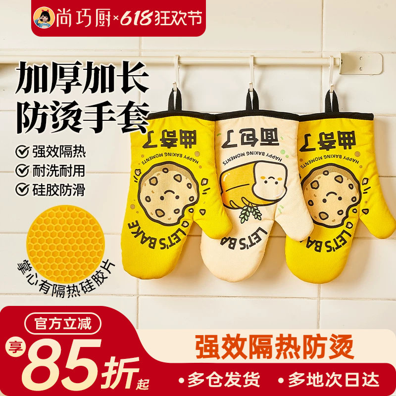 展艺硅胶拼接耐热手套加厚防烫手套防滑耐温烤箱微波炉烘焙烹饪用