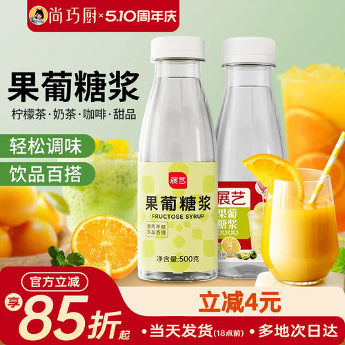 展艺果糖糖浆冰糖咖啡奶茶专用