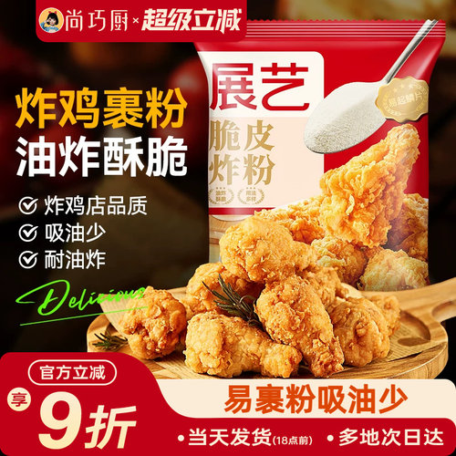 展艺炸鸡裹粉100g脆皮炸鸡粉