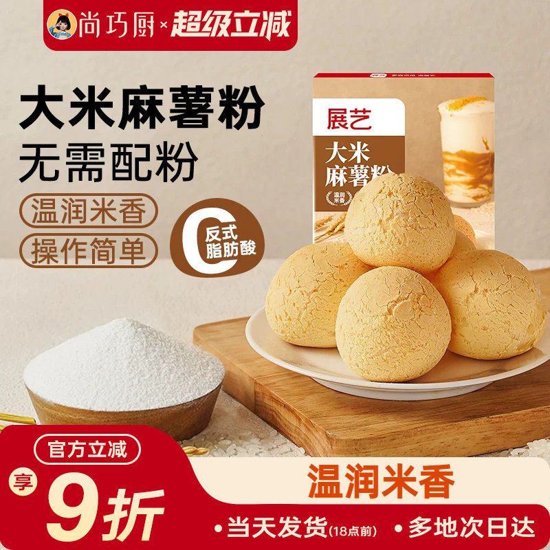 展艺大米麻薯粉0反式脂肪酸图片