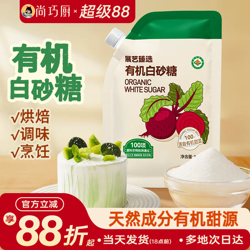 展艺臻选食用白砂糖细糖