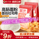 展艺高筋面粉500g烘焙专用面包粉吐司小麦预拌粉家用材料小包旗舰