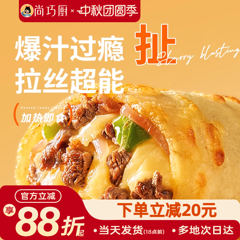 鲜恩滋芝士牛肉卷儿早餐披萨空气炸锅半成品食材烤芝士拉丝鸡肉卷