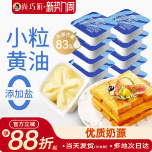 展艺欧澜动物黄油粒煎牛排专用饼干曲奇食用烘焙专用家用小包装