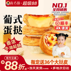 葡式蛋挞皮蛋挞液套餐空气炸锅专用半成品家用烘焙组合官方旗舰店