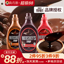 好时巧克力味酱623g焦糖摩卡糖浆椰乳奶可可粉咖啡专用奶油烘焙