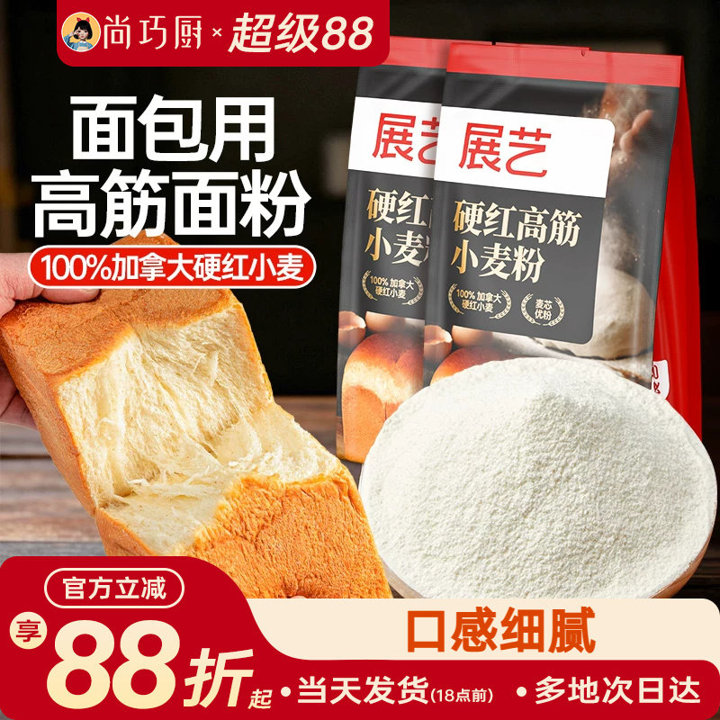 展艺硬红高筋面粉小麦粉500g面包粉烘焙专用家用吐司机披萨原料