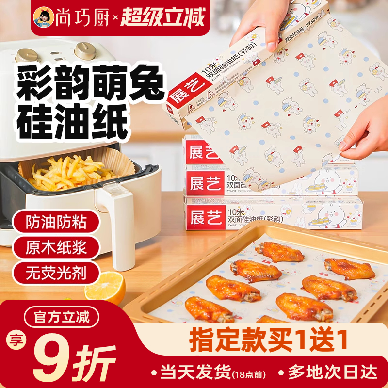 展艺烘焙专用纸盘垫方形锡纸