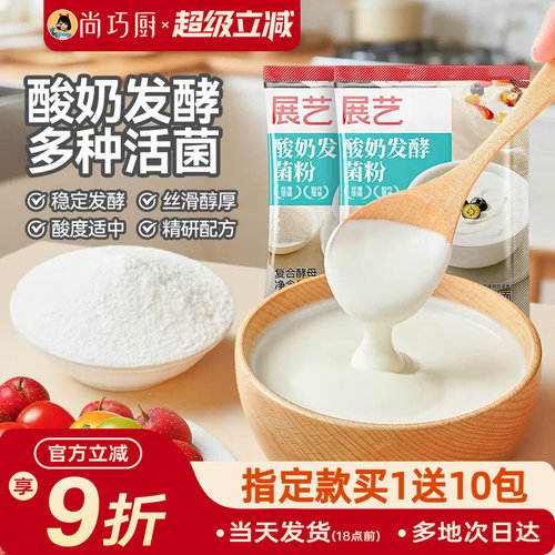 展艺酸奶发酵菌粉甜品店同款