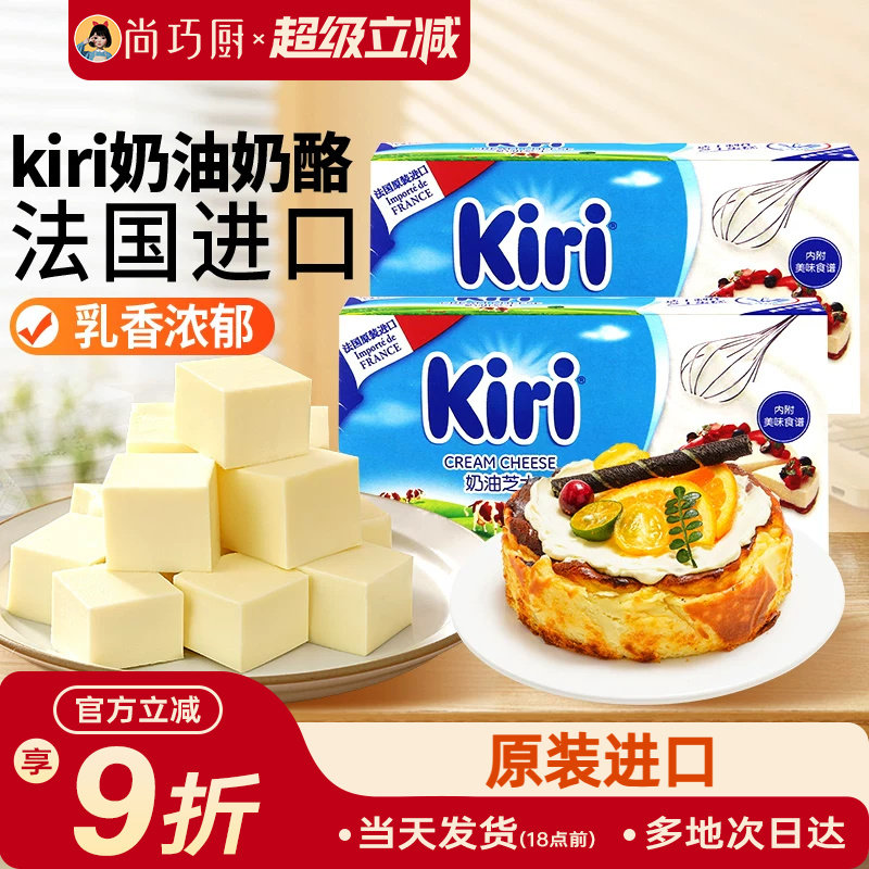 凯芮kiri奶油奶酪200g原味芝士乳酪干酪巴斯克蛋糕烘焙材料专用