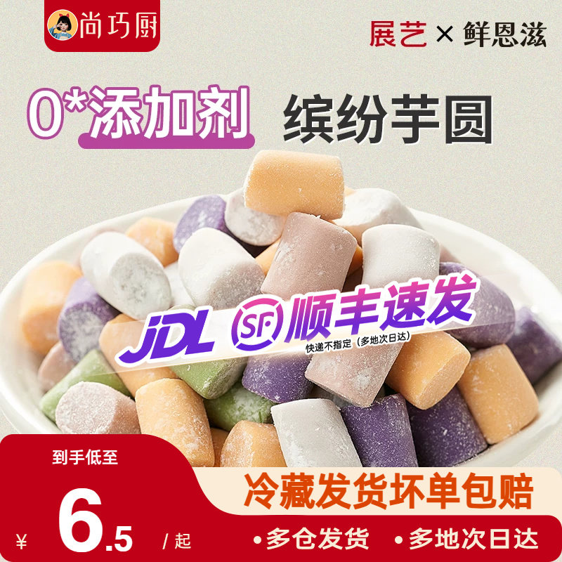 芋圆手工无添加珍珠奶茶店专用水果捞家用配料丸子商用仙草西米露