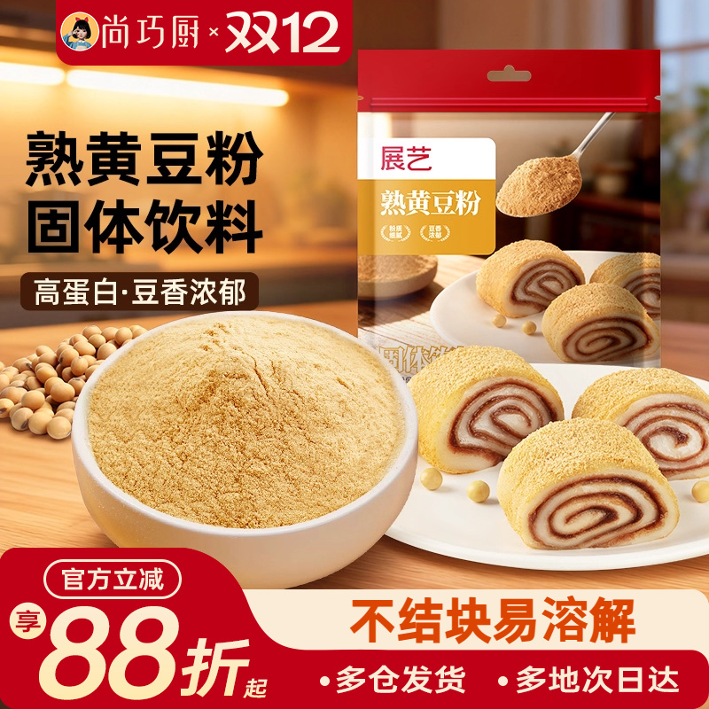 展艺熟黄豆粉红糖年糕糯米糍粑驴打滚豆乳盒子奶茶蛋糕烘焙原料