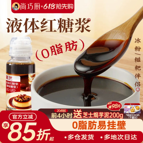 展艺红糖糖浆焦糖糍粑冰粉黑珍珠脏脏奶茶店芋圆液体甜品专用材料