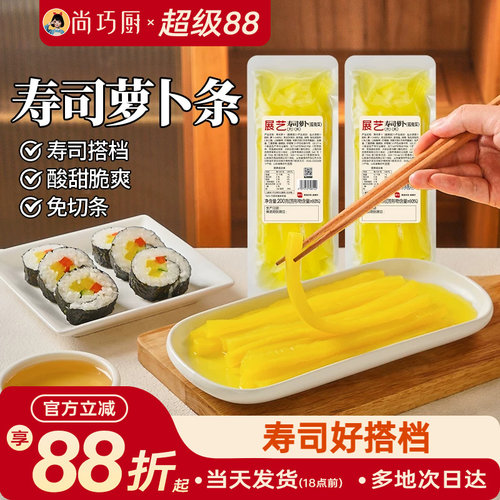 尚巧厨大张寿司海苔全套