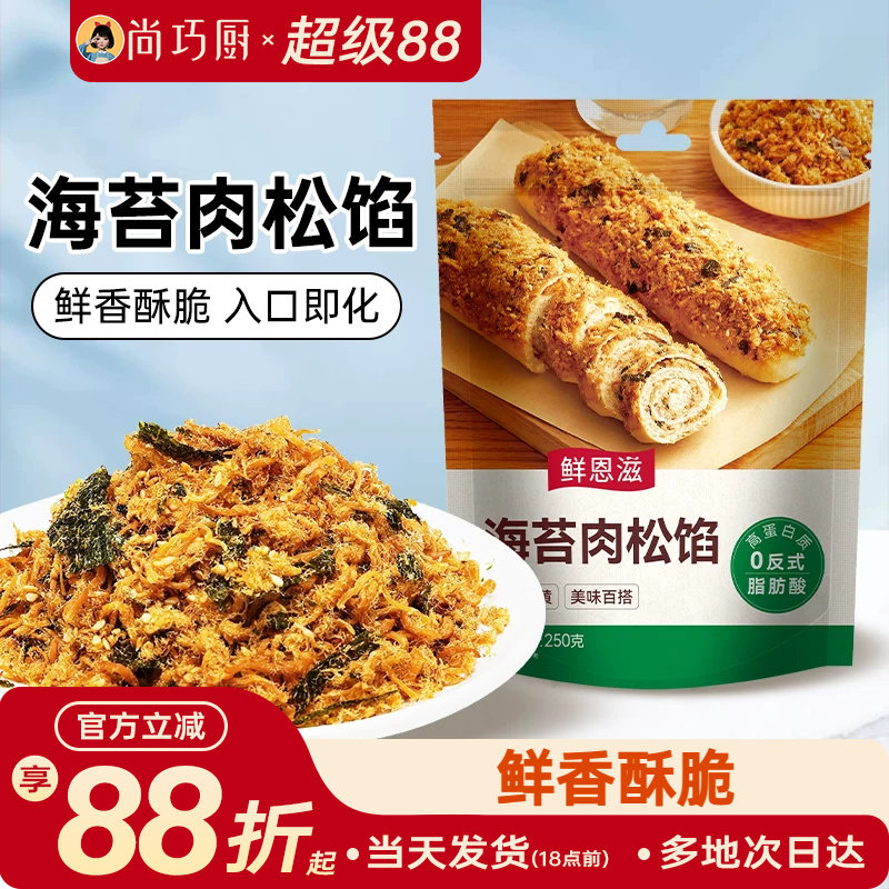 鲜恩滋肉松馅寿司小贝烘焙专用图片