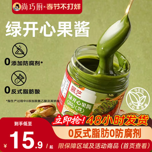 展艺绿开心果酱无色素面包丝扁桃仁酱烘焙早餐涂抹吐司巧克力夹心