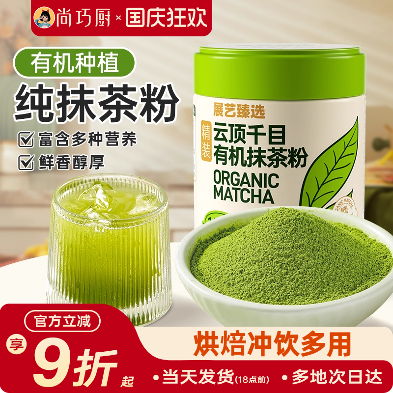 源自中国抹茶之都，纯净高山水源浇灌