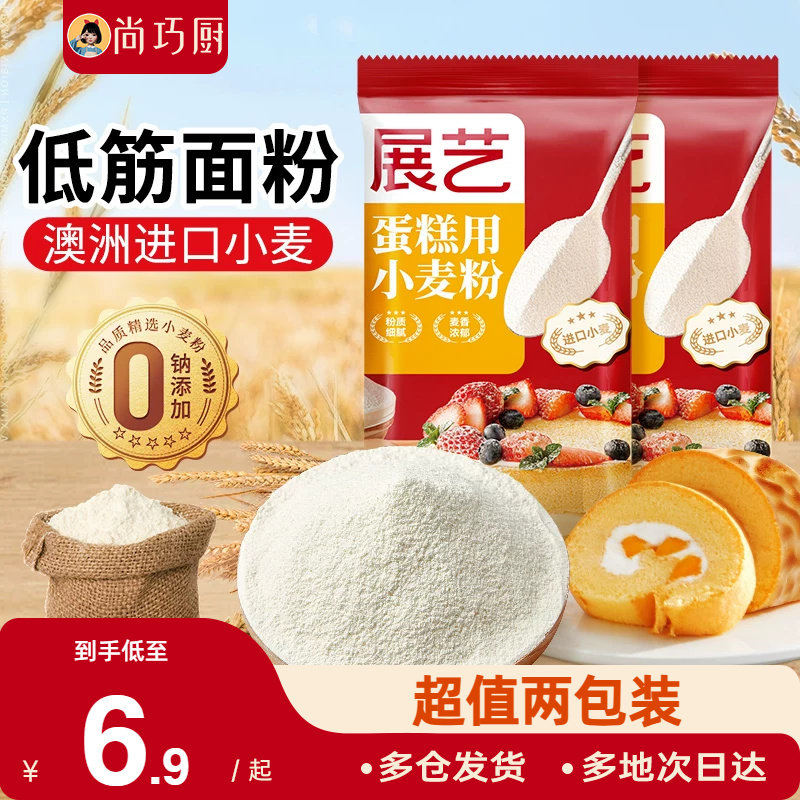 展艺低筋面粉500g*2蛋糕烘焙专用图片