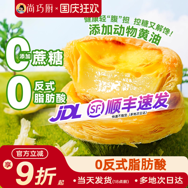 展艺0蔗糖下单立减5元