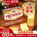尚巧厨法国总统动物黄油500g发酵面包饼干家用烘焙煎牛排专用食材