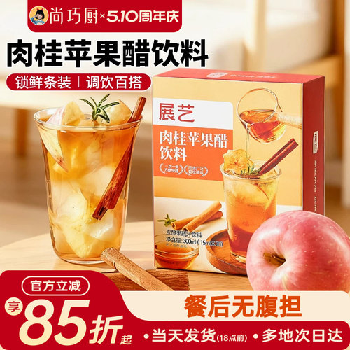 展艺肉桂苹果醋饮料浓缩原浆