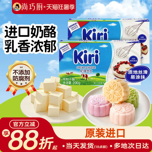 凯芮kiri原味奶油奶酪200g*2盒