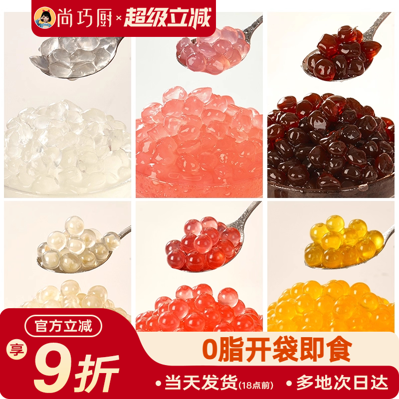 脆啵啵网红奶茶小料爆爆珠小包装