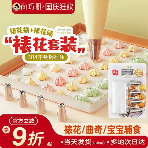 加厚婴儿辅食裱花袋+嘴烘焙工具