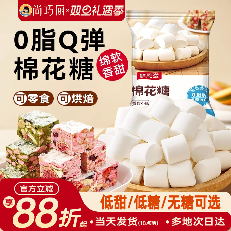 棉花糖烘焙专用雪花酥原材料白色原味低甜奶枣牛轧糖奶糕diy材料