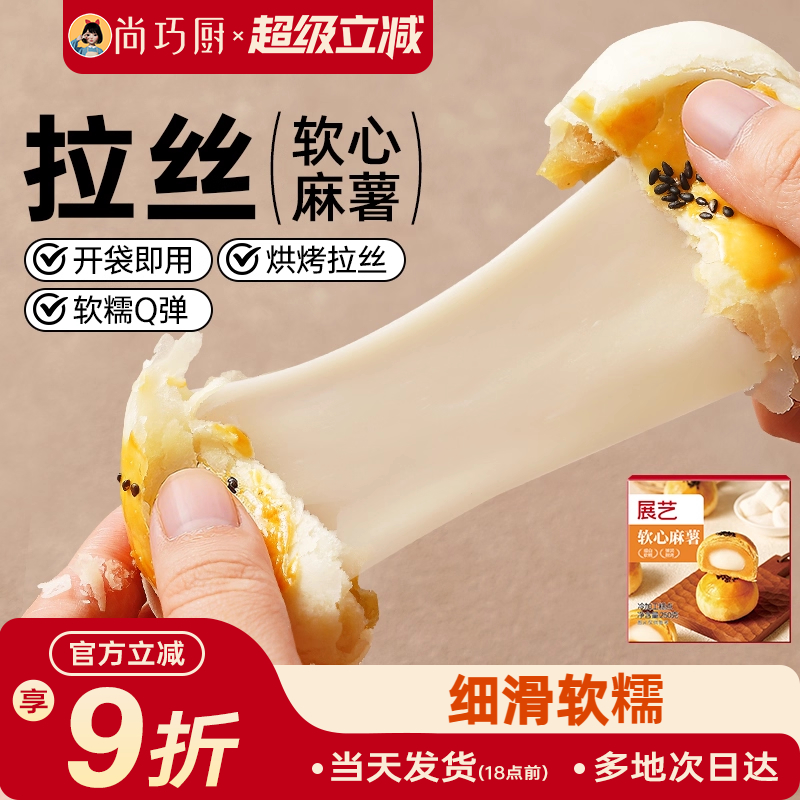 展艺软心麻薯拉丝麻薯芯麻薯馅蛋黄酥原材料流心月饼馅料烘焙专用