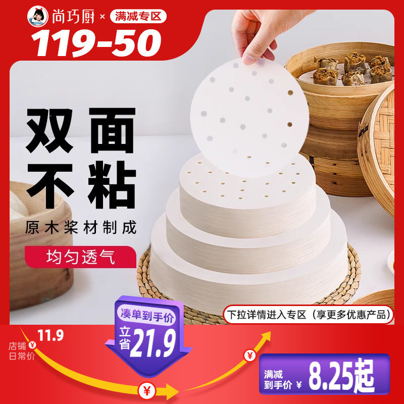 【119减50专区】展艺蒸笼纸蒸包子一次性油纸垫食品级专用高性价比高么？